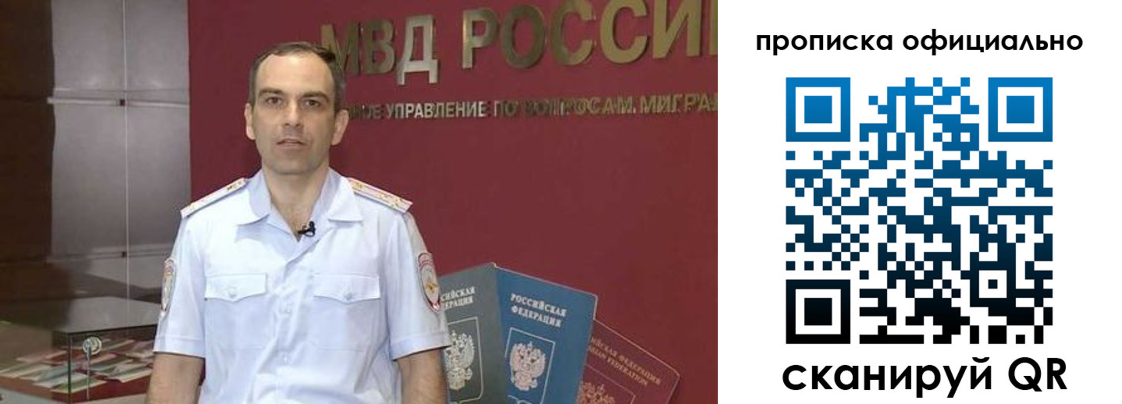 временная регистрация купить в Звенигово