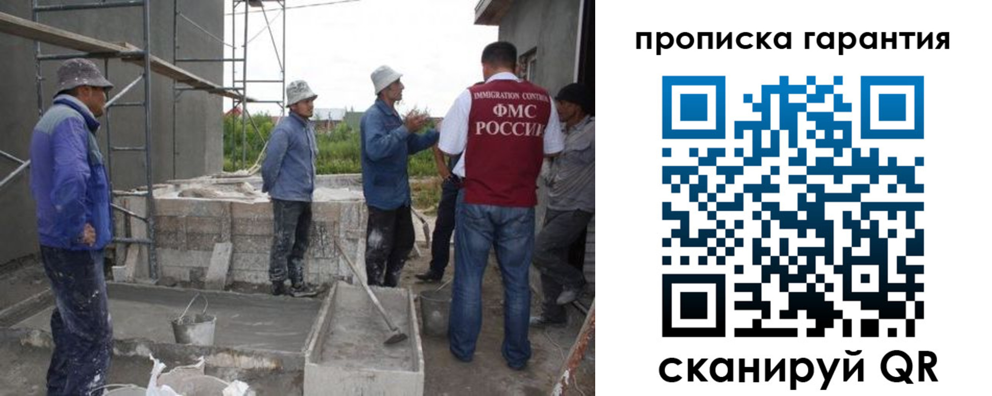 прописка гарантия в Звенигово