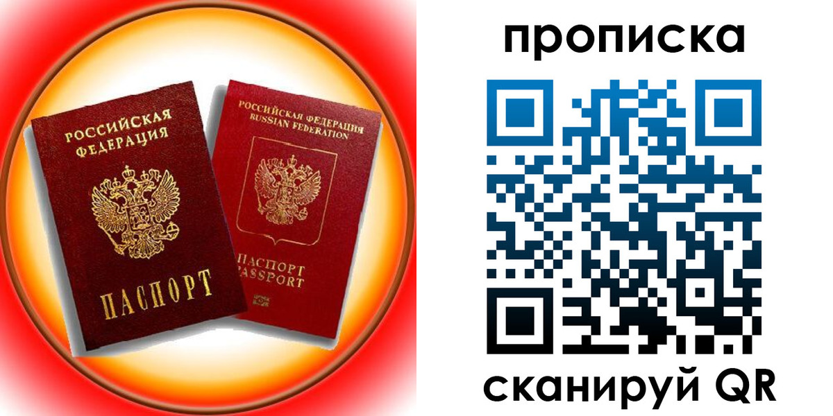 временная регистрация собственник в Звенигово