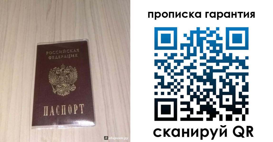 временная регистрация для всех в Звенигово