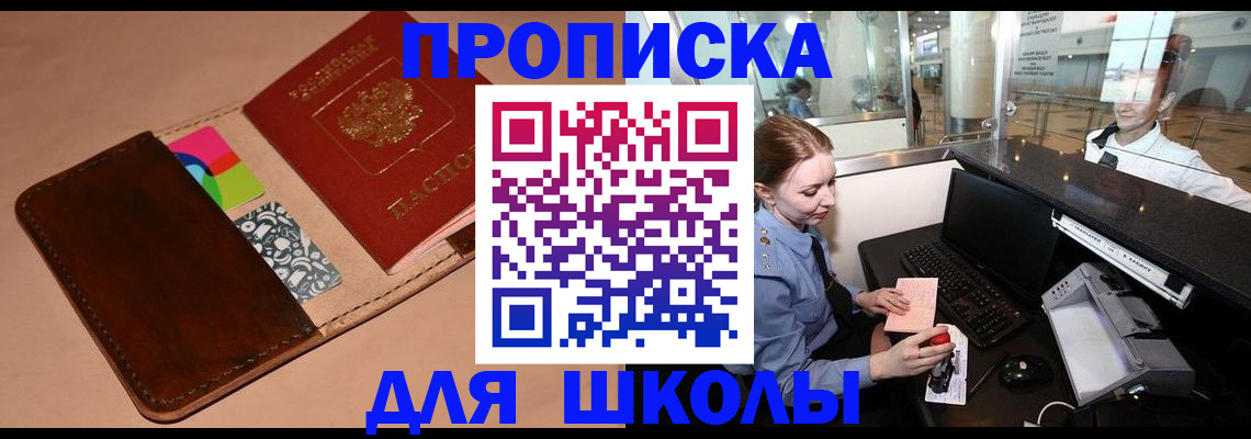 временная регистрация собственник в Звенигово
