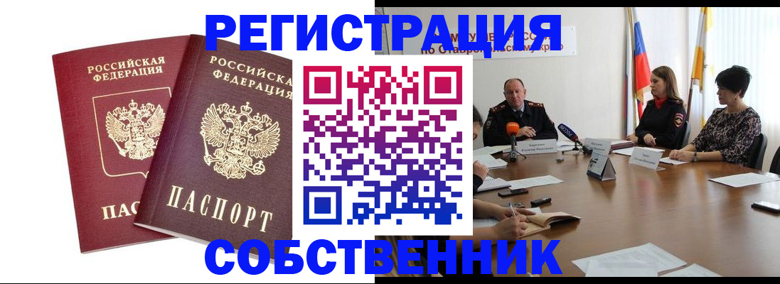 регистрация для школы в Звенигово