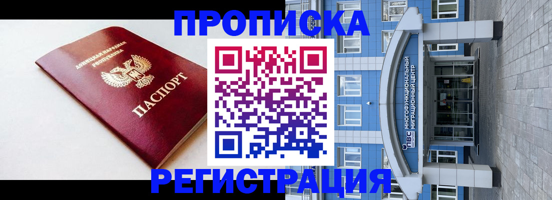прописка паспорт в Звенигово