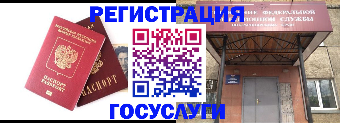 прописка паспорт в Звенигово