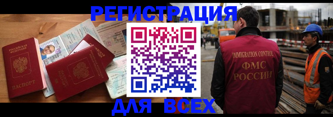 временная регистрация законно в Звенигово