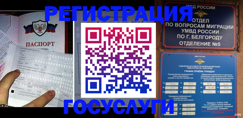 временная регистрация в квартире в Звенигово