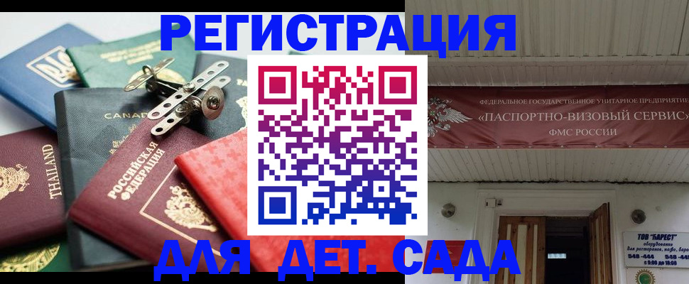 временная регистрация 2025 в Звенигово