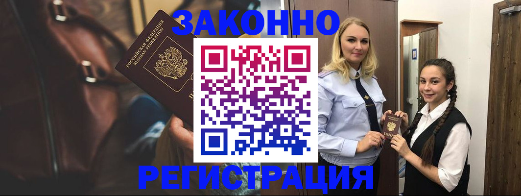 регистрация для школы в Звенигово