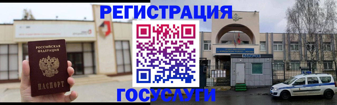 прописка ребенка в Звенигово