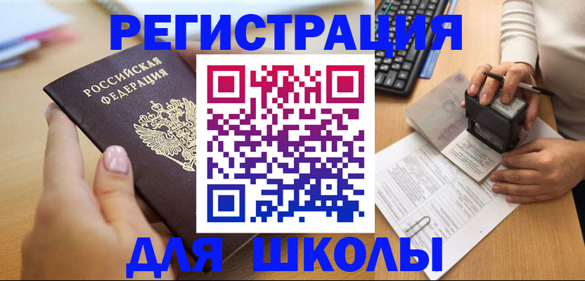 прописка иностранных граждан в Звенигово