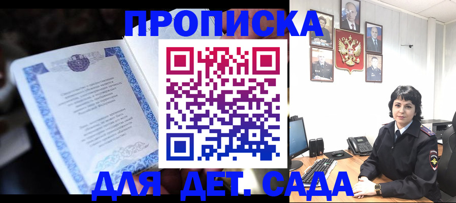 временная регистрация недорого в Звенигово
