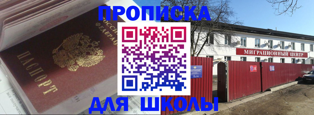 временная регистрация госуслуги в Звенигово