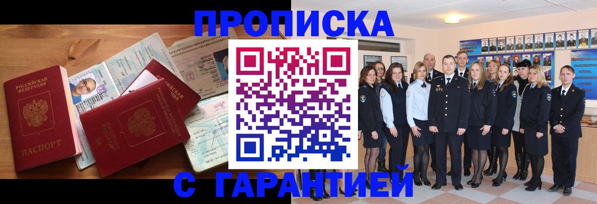 пропишу в квартире в Звенигово