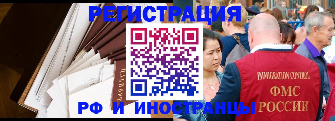 прописка для школы в Звенигово