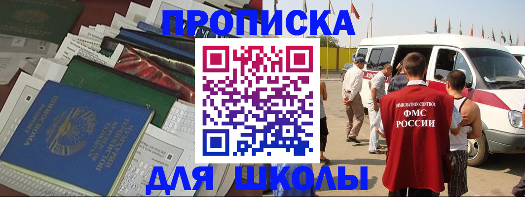 прописка поиск в Звенигово